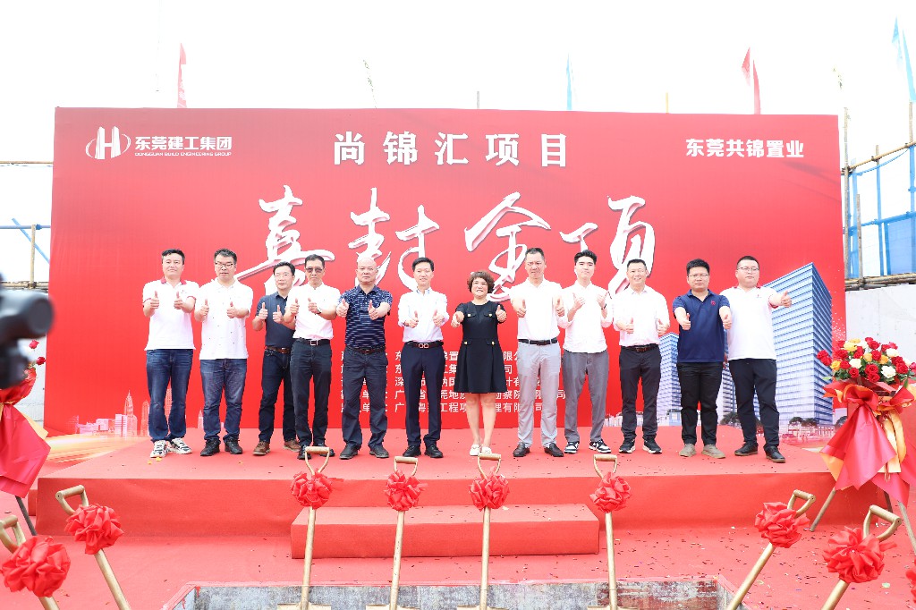 喜封金頂，不負(fù)佳期丨茶山尚錦匯項(xiàng)目封頂儀式圓滿舉行(圖10)