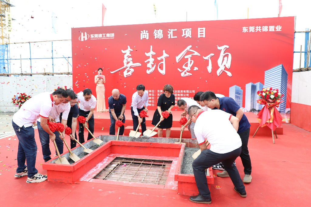 喜封金頂，不負(fù)佳期丨茶山尚錦匯項(xiàng)目封頂儀式圓滿舉行(圖12)